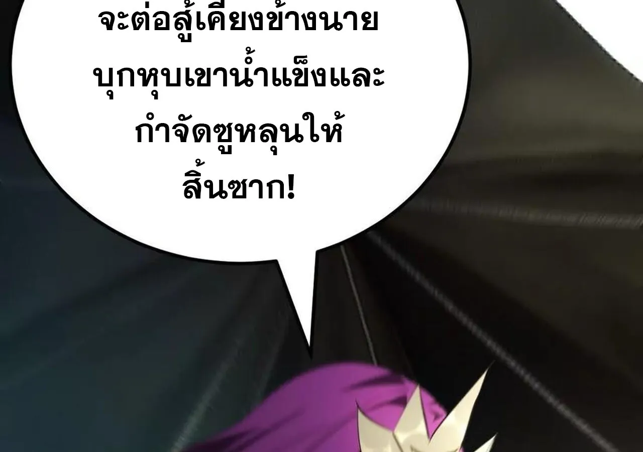 Unparalleled in the Online Gaming World ยอดคน ณ โลกออนไลน_ ตอนที่ ตอนที่ 58 รูปที่ 283