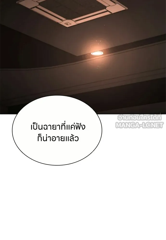 อัยการสายโหด ตอนที่ 19 รูปที่ 81