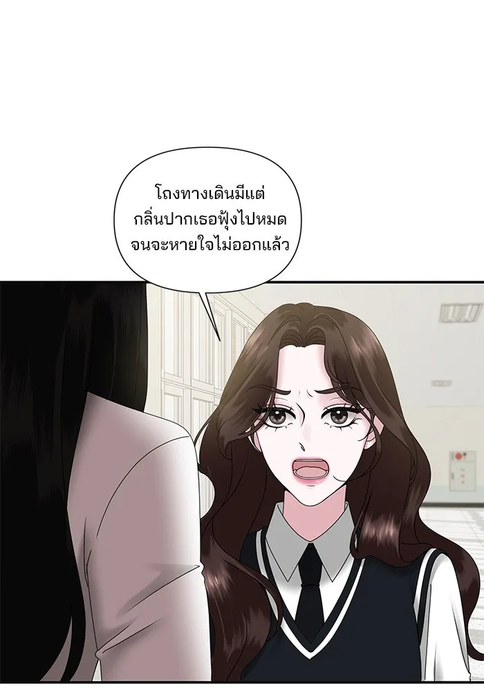 สามีที่ไม่ได้ขอ ตอนที่ 6 รูปที่ 61