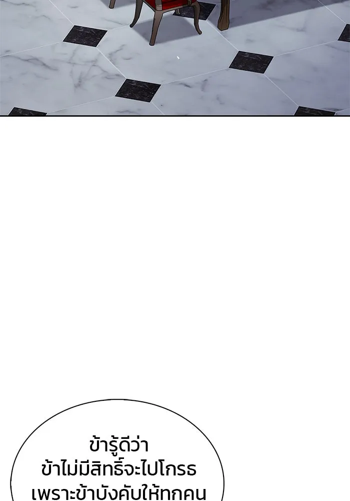 ผมไม่ได้เก่งอย่างที่คิด ตอนที่ 41 รูปที่ 59