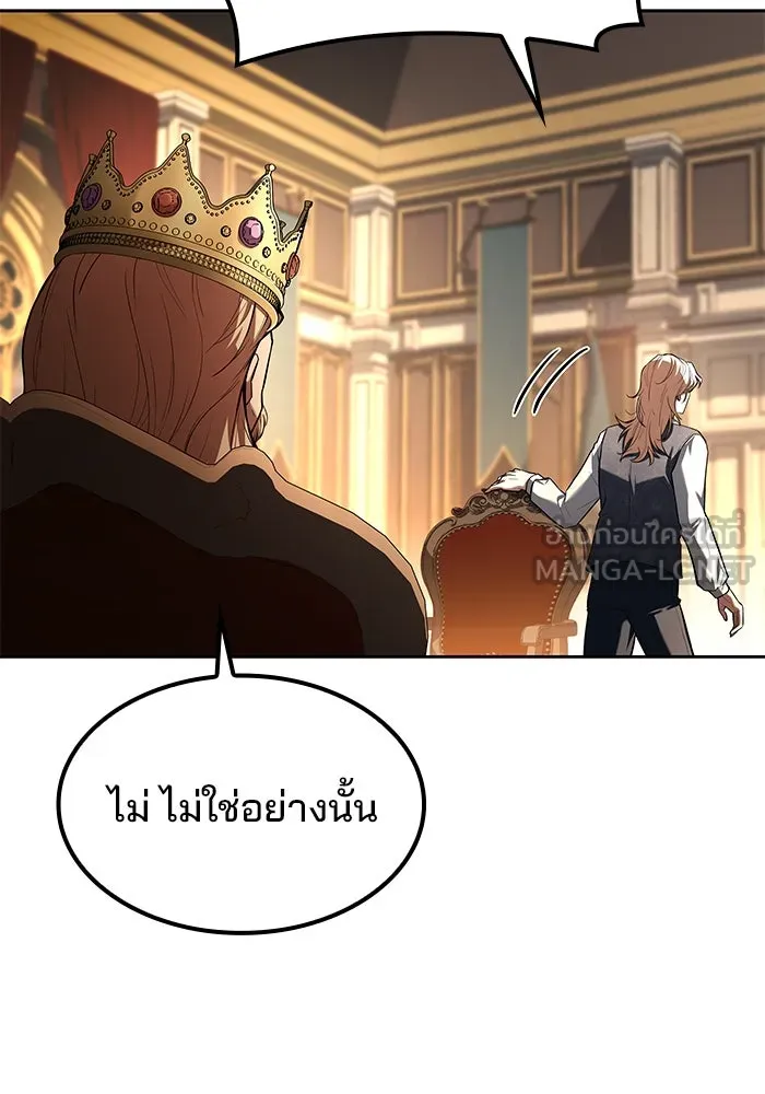 ครัวจอมเวท ตอนที่ 80 รูปที่ 132