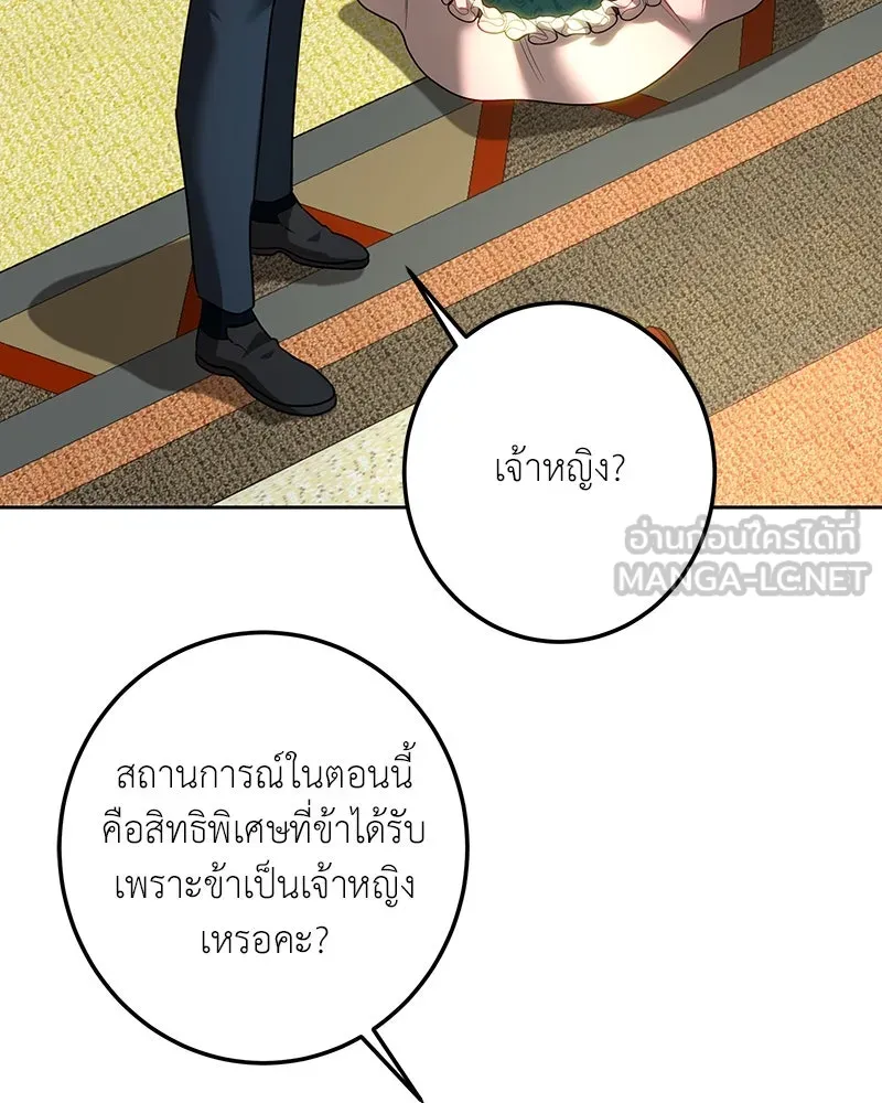 เจ้าหญิงคลั่งแห่งวังหลวง ตอนที่ 107 รูปที่ 39