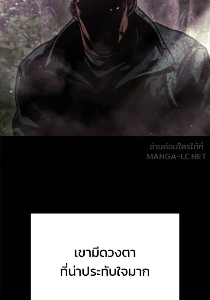 โกดังลับหลังโลกแตก ตอนที่ 67 รูปที่ 39