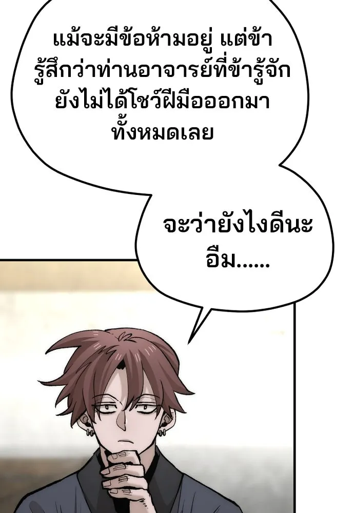เส้นทางสู่เทพมาร ตอนที่ 135 รูปที่ 67