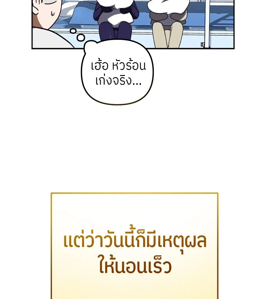 ย้อนเวลามาเป็นมักเน่ ตอนที่ 6 รูปที่ 20