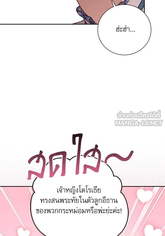 เกิดใหม่คราวนี้ ขอเป็นคนดีดูสักครั้ง ตอนที่ 12 รูปที่ 9