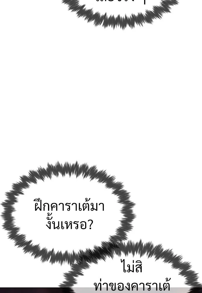 นักฆ่าย้อนวัย ตอนที่ 34 รูปที่ 7