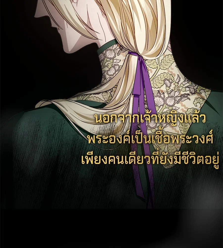 เบื้องหลังรอยยิ้มของเจ้าหญิง ตอนที่ 3 รูปที่ 58