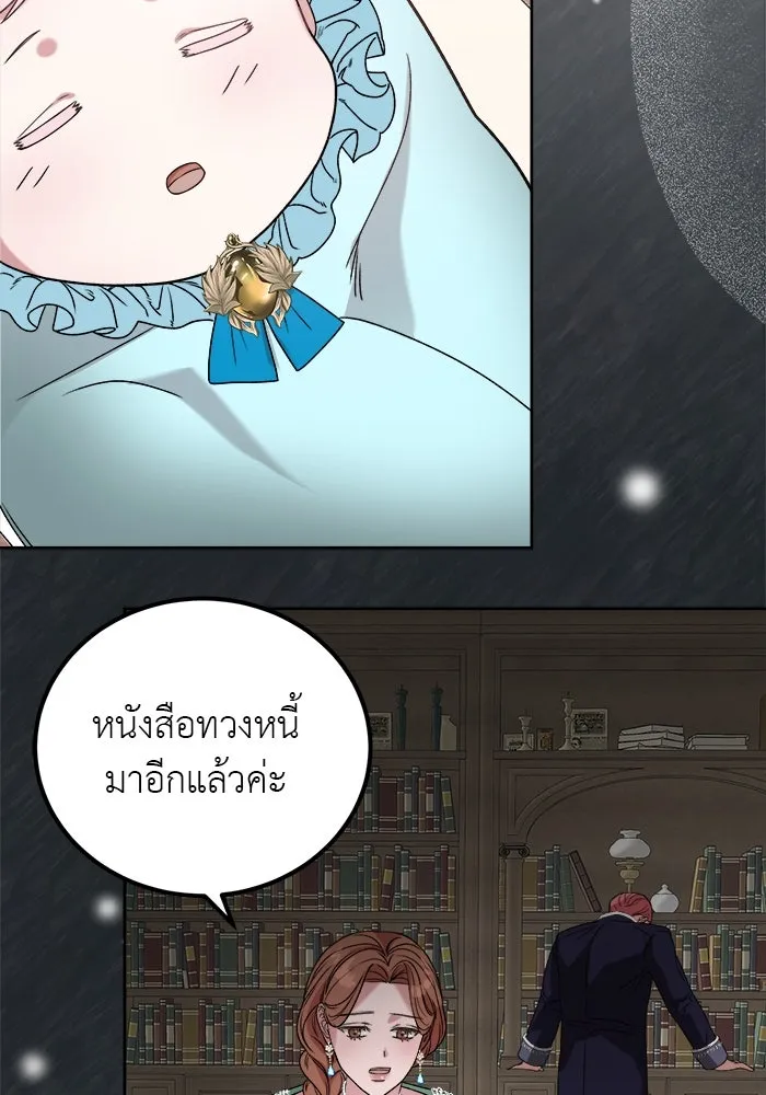 ครอบครัวพรรค์นั้น ฉันไม่มีวันกลับไป ตอนที่ 3 รูปที่ 127