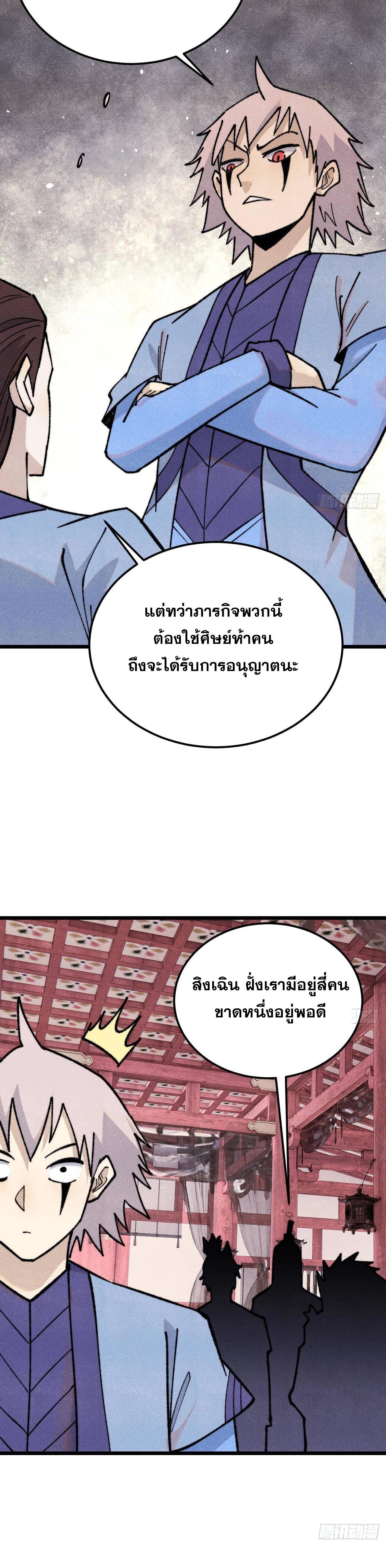 Manga-lc-com อ่านมังงะ อ่านการ์ตูน ออนไลน์ ฟรี All Hail the Sect Leader ตอนที่ 1 2 3 4 5 6 7 8 9 10 11 12 13 14 ฟรี ไม่มีโฆษณา Manga-lc - อ่าน มังงะ อ่าน การ์ตูน ออนไลน์ อ่านมังงะ ฟรี