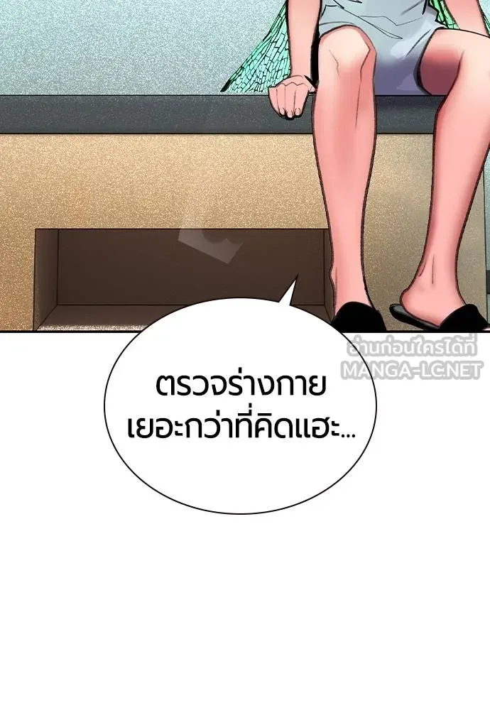 Jungle Juice ตอนที่ 135 รูปที่ 153