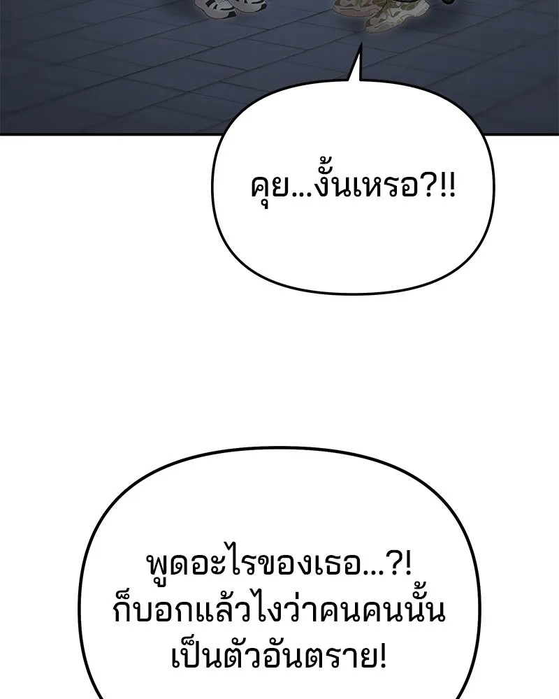 จ้า แม่คนสวย ตอนที่ 41 รูปที่ 13