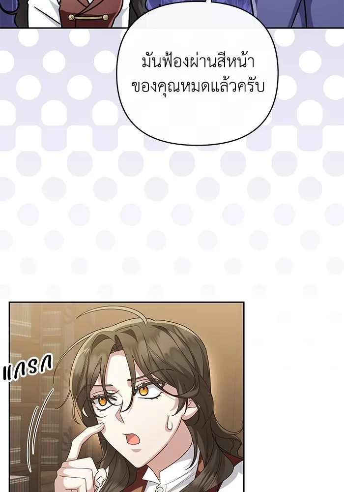 อยู่ดี ๆ ก็มีนางเอกนิยายเป็นเพื่อนบ้าน ตอนที่ 18 รูปที่ 31