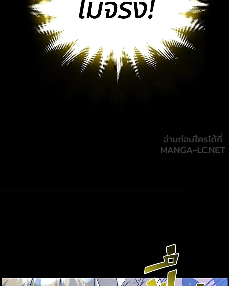 คนรักตายกลายเป็นทรราช ตอนที่ 7 รูปที่ 60