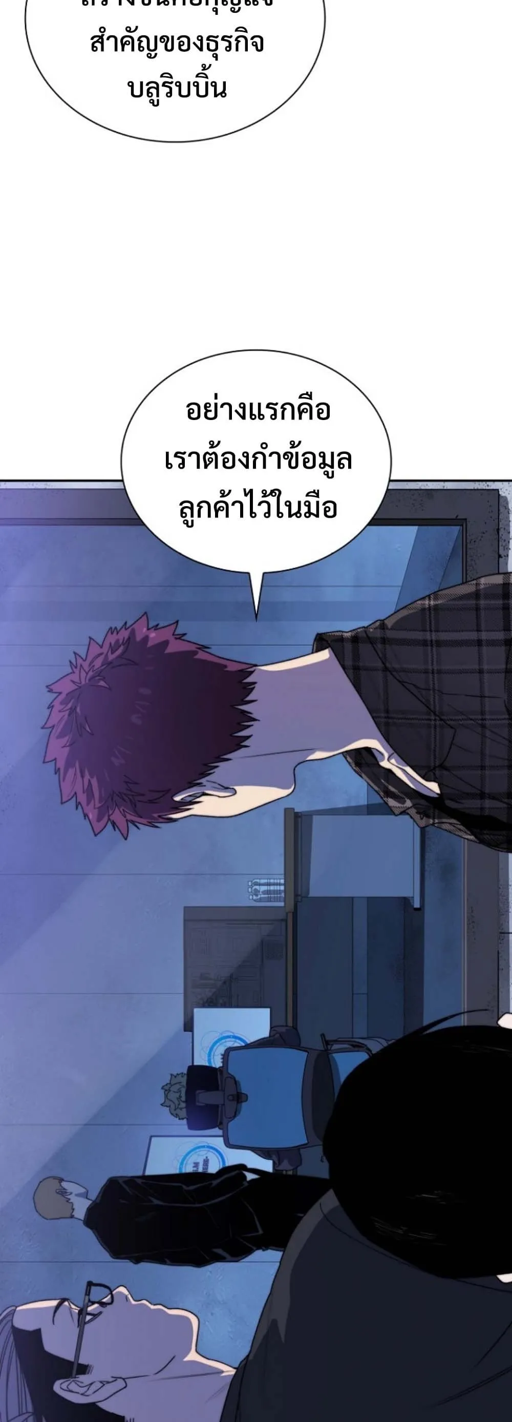 The 18-Year Old Demon King ตอนที่ ตอนที่ 6 รูปที่ 11
