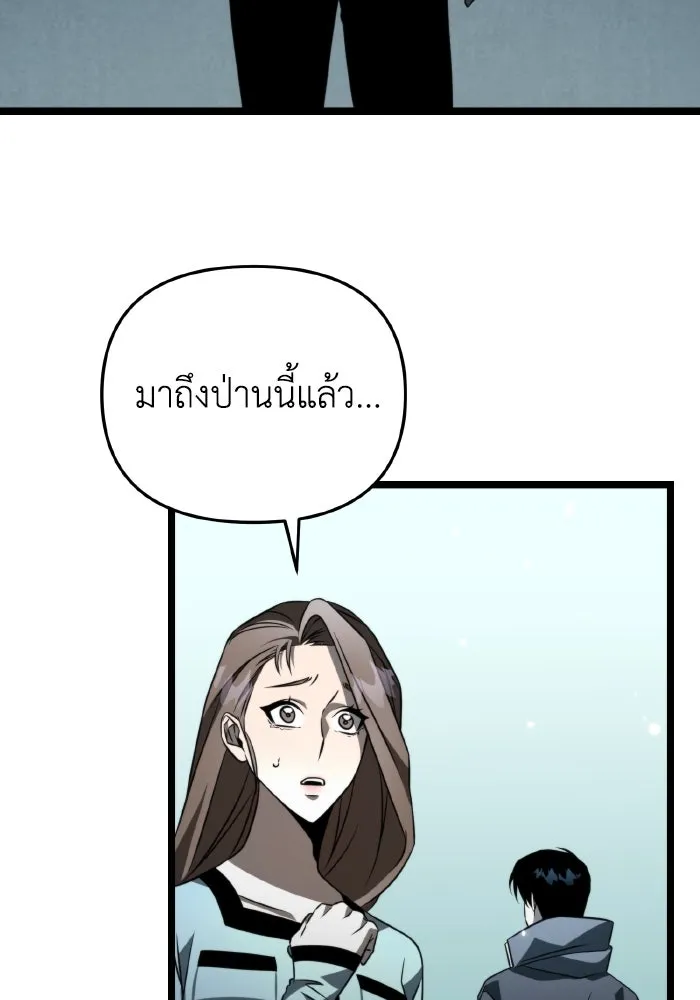 การแข่งขันของผู้เกิดใหม่ ตอนที่ 15 รูปที่ 59