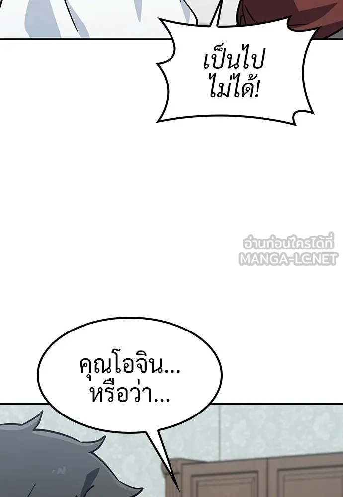 คลินิกสัตว์ต่างโลกของคิมโอจิน ตอนที่ 17 รูปที่ 108