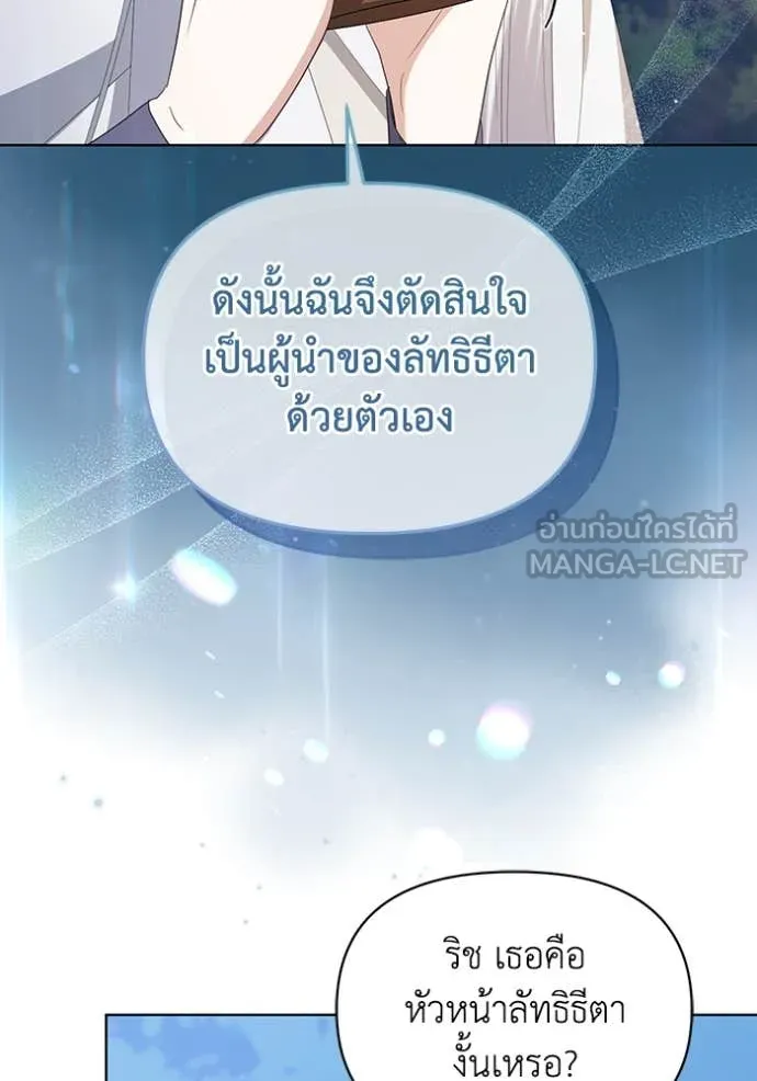 ชีวิตใหม่ในตระกูล ตอนที่ 76 รูปที่ 42