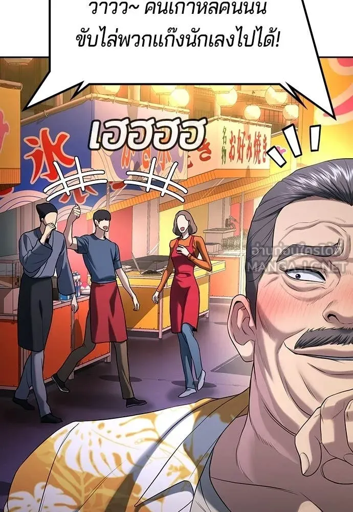 คูเซรา ตอนที่ 51 รูปที่ 102