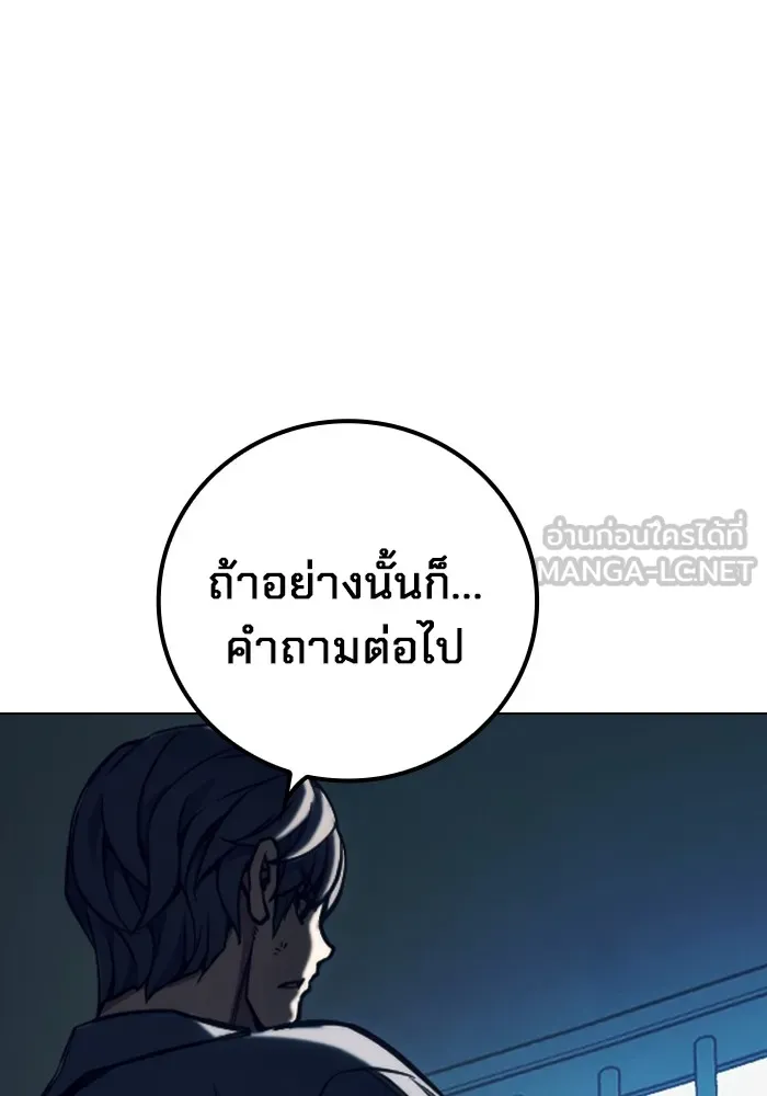 เยาวชนคนคุก ตอนที่ 22 รูปที่ 159
