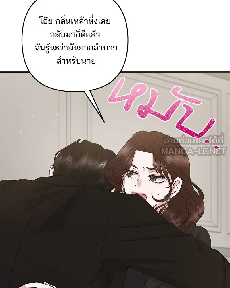 สามีที่ไม่ได้ขอ ตอนที่ 41 รูปที่ 96