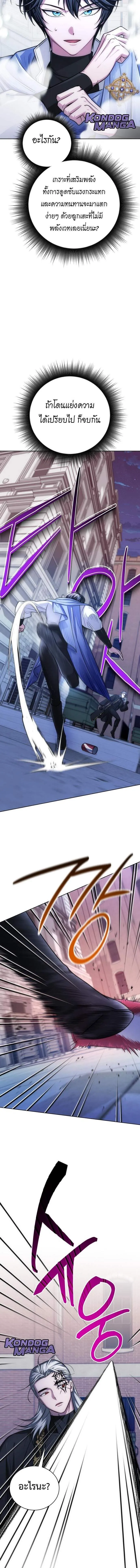 The Magic Tower_s Problem Child ต_วอ_นตรายแห_งหอคอยเวท ตอนที่ ตอนที่ 22 รูปที่ 4