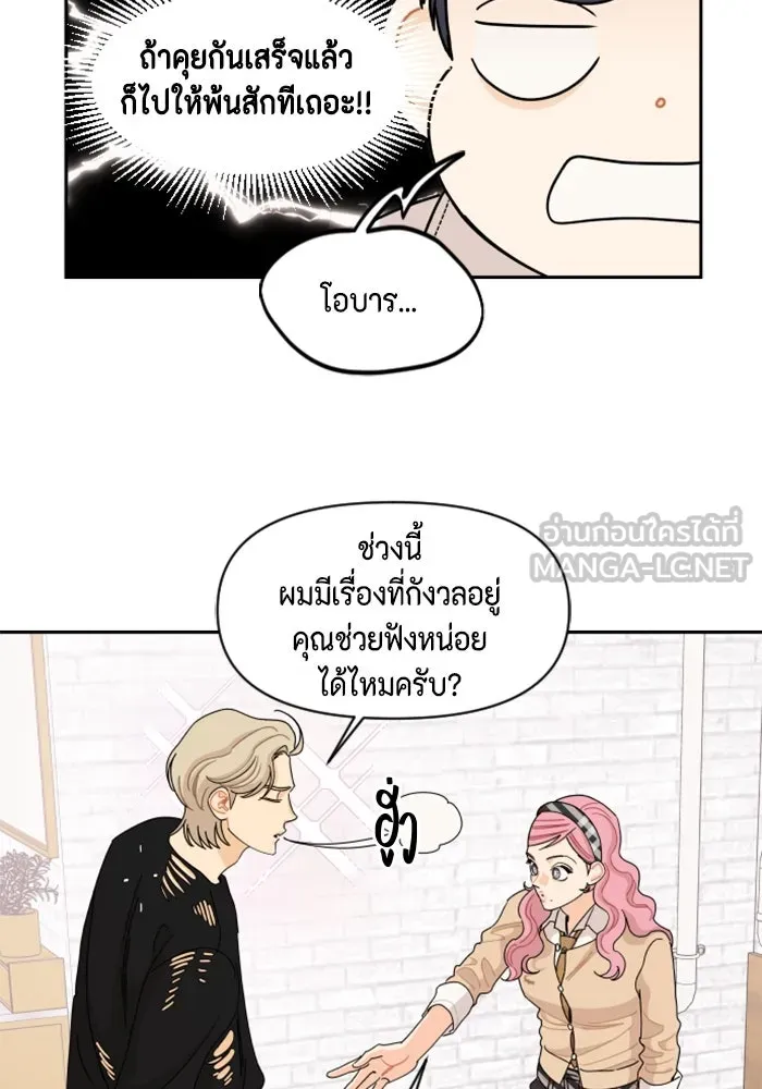 จริง ๆ แล้ว โอบารัมน่ะ… ตอนที่ 60 รูปที่ 30