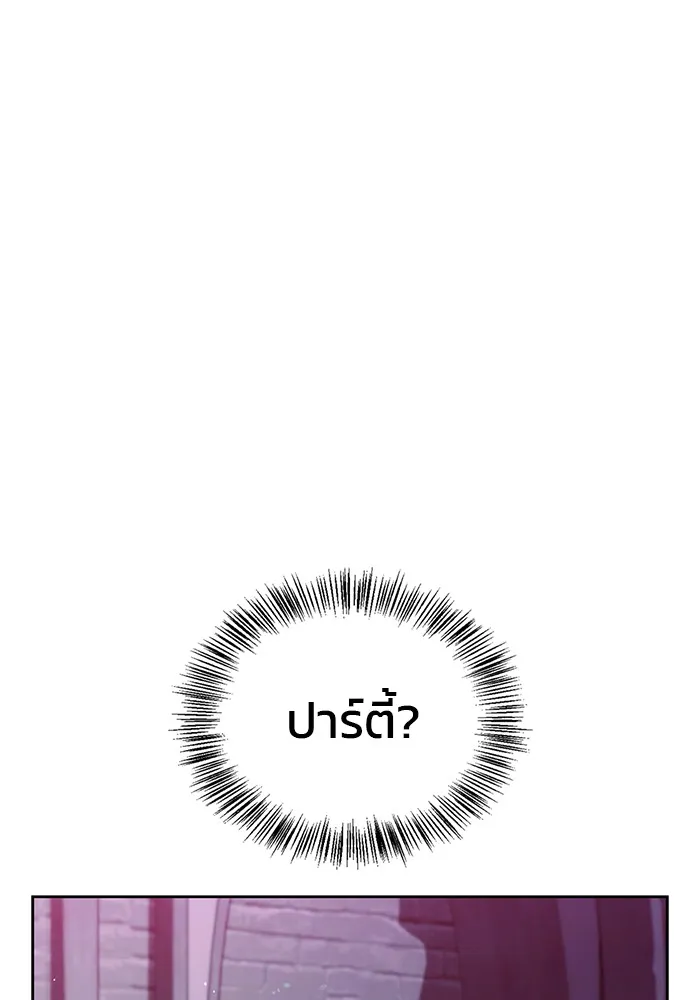 ผมไม่ได้เก่งอย่างที่คิด ตอนที่ 39 รูปที่ 86