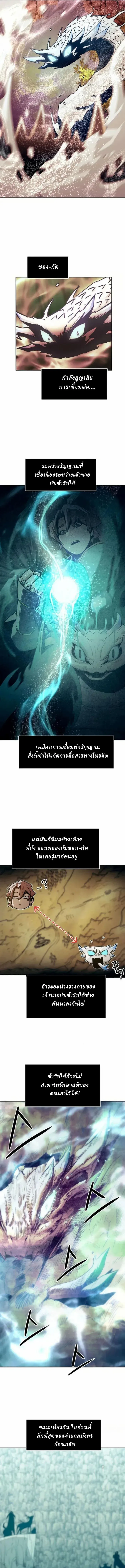 Becoming the Swordmaster Rank Young Lord of the Sichuan Tang Family เส_นทางแห_งดาบ ตอนที่ ตอนที่ 60 รูปที่ 4
