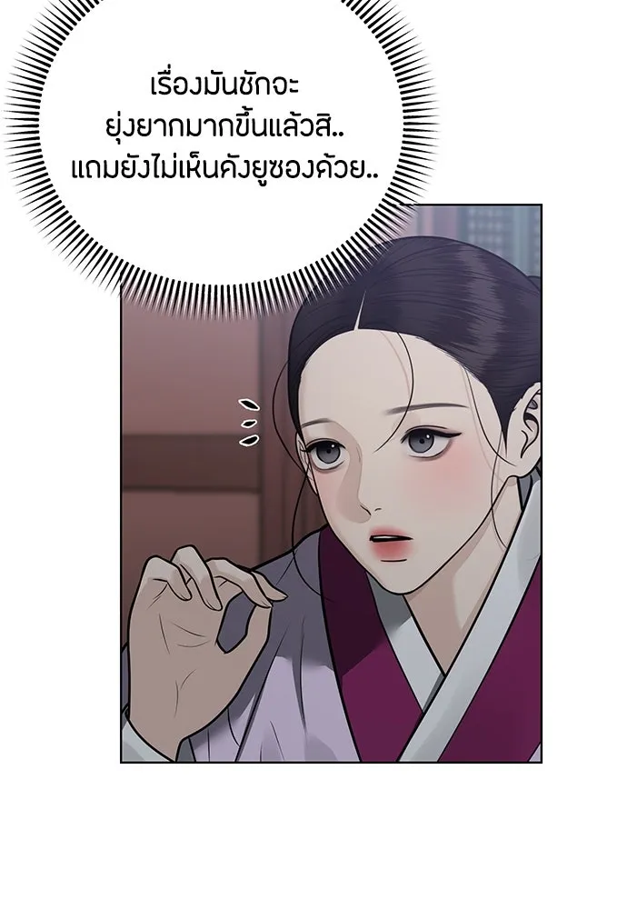 ความลับของสาวร่างทรง ตอนที่ 50 รูปที่ 91