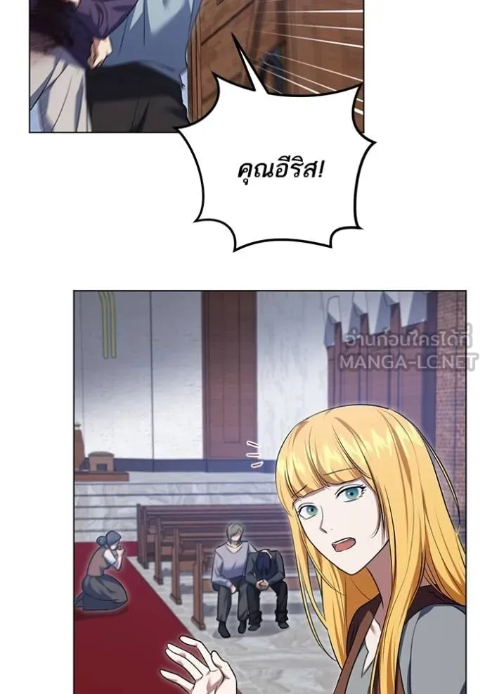 ทางหลุดพ้นของ ตอนที่ 79 รูปที่ 56