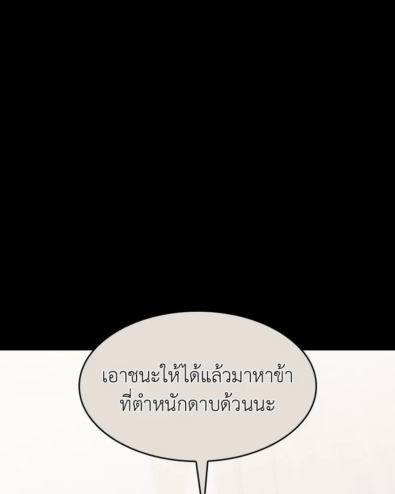 เกิดอีกทีเป็นว่าที่ประมุขลัทธิมาร ตอนที่ 65 รูปที่ 26