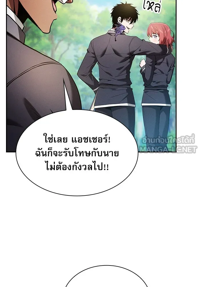 นักดาบอัจฉริยะจากอะคาเดมี ตอนที่ 42 รูปที่ 72