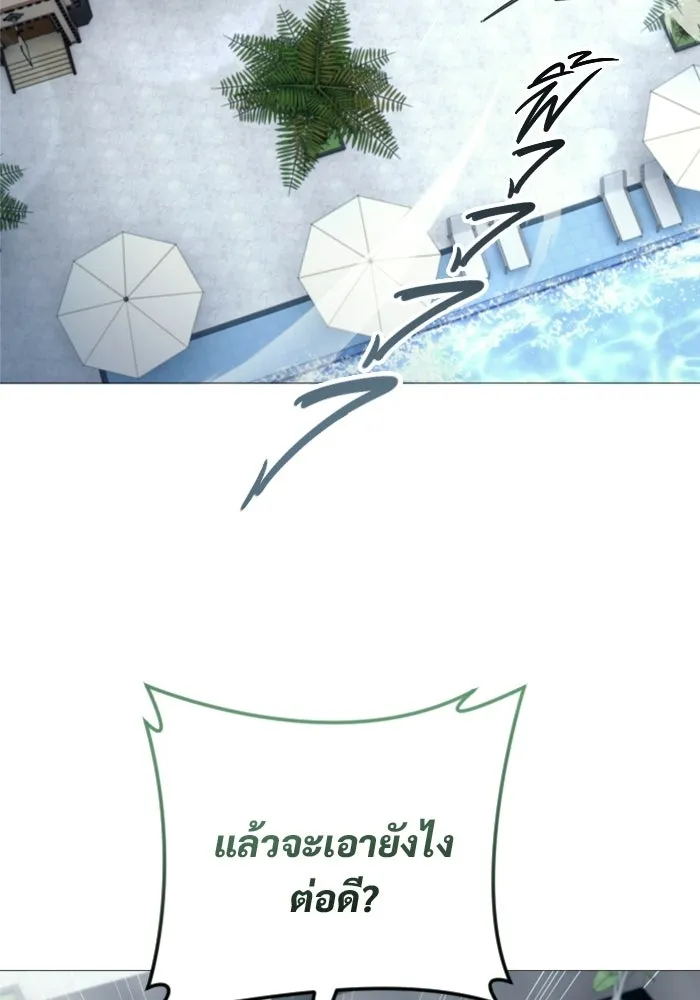 อูเร็ค มาซิโน่ ตอนที่ 63 หญิงผู้เฝ้าบ่อน้ำกับเดลลาโมด ( รูปที่ 29