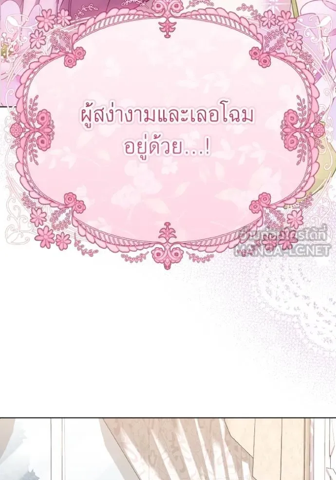 ราชินีจอมมาร ตอนที่ 25 รูปที่ 34