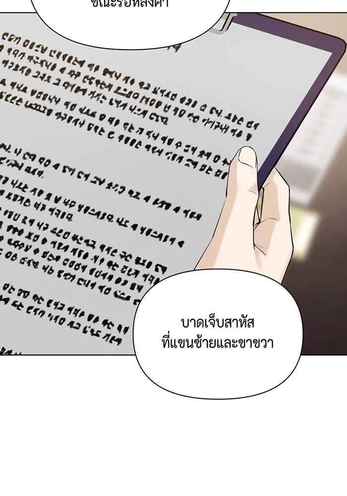 เพียงรุ่งอรุณ ตอนที่ 32 รูปที่ 91