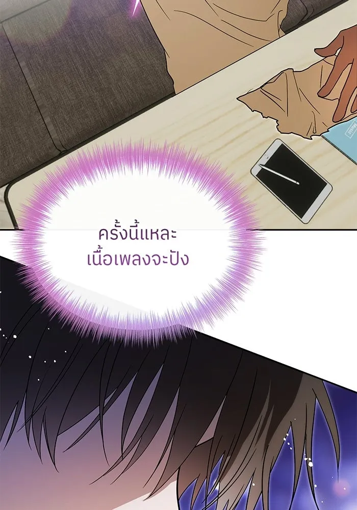 ย้อนเวลามาเป็นมักเน่ ตอนที่ 72 รูปที่ 134