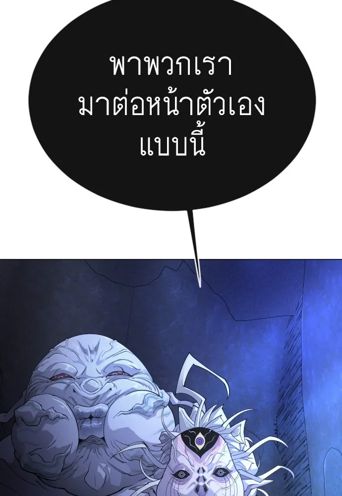 ยุคแห่งยอดมนุษย์ ตอนที่ 69 รูปที่ 28