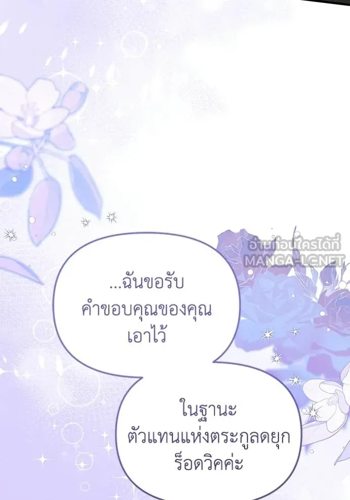 ชีวิตใหม่ในตระกูล ตอนที่ 108 รูปที่ 104