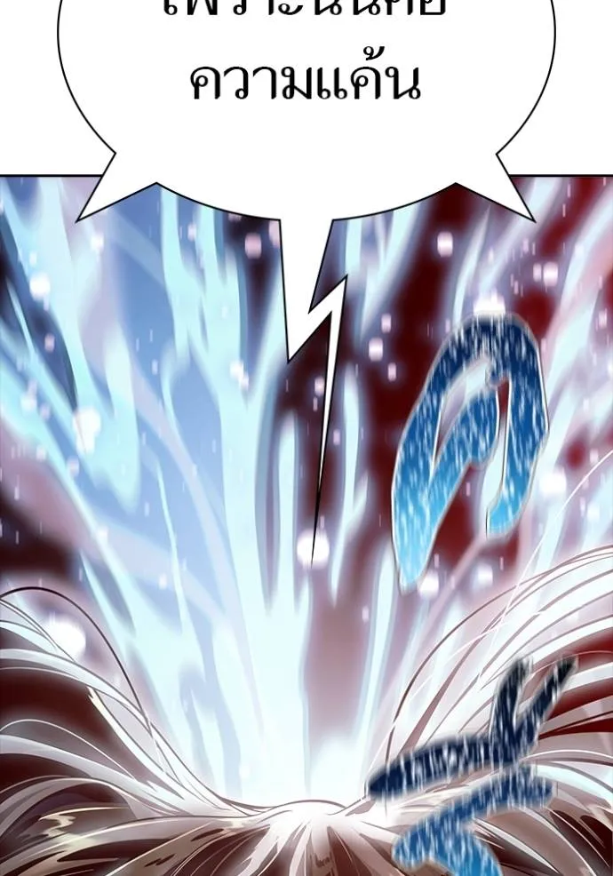 ทาวเวอร์ออฟก๊อด หอคอ ตอนที่ 648 รูปที่ 61