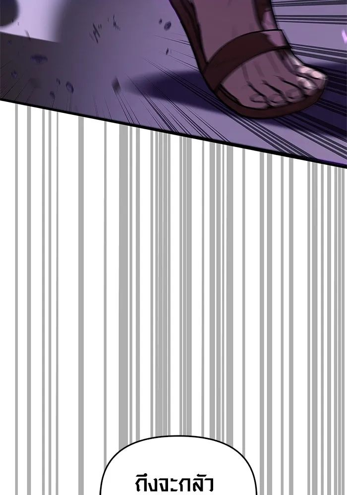 เอาชีวิตรอดในเกมฉบับคนเถื่อน ตอนที่ 2 รูปที่ 220