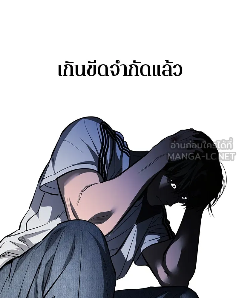 ตำนานเทพธิดาตกสวรรค์ ตอนที่ 99 รูปที่ 111