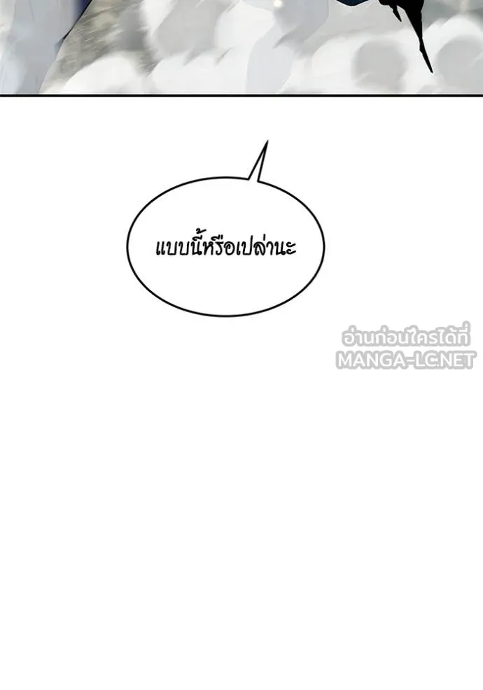 แยกร่าง ล่าอัตโนมัติ ตอนที่ 168 รูปที่ 98