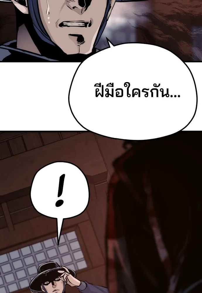 เส้นทางสู่เทพมาร ตอนที่ 68 รูปที่ 32