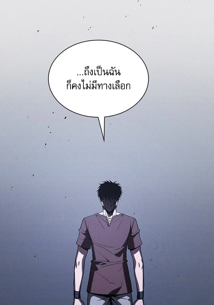 นักดาบอัจฉริยะจากอะคาเดมี ตอนที่ 128 รูปที่ 55