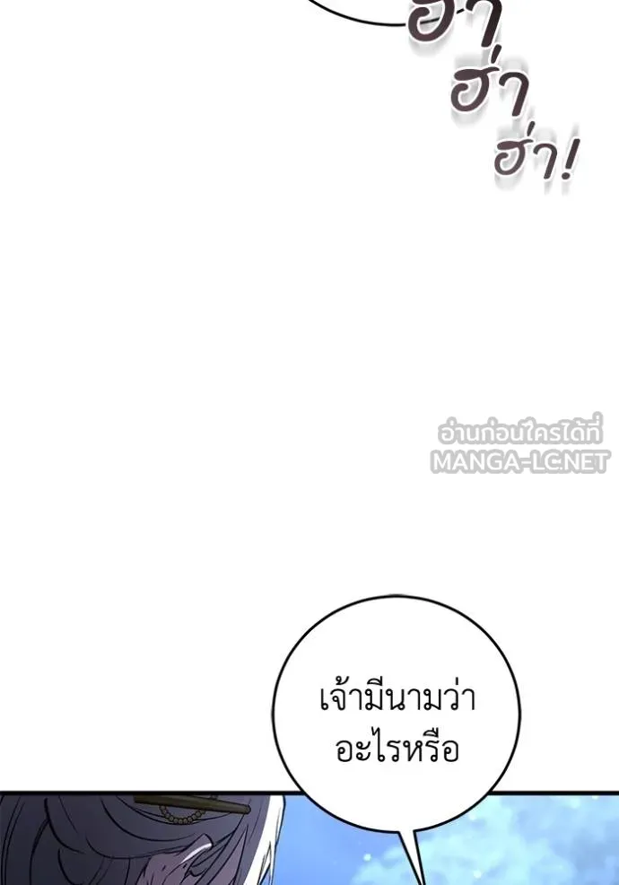 ยามหมาป่าทมิฬเรียกหา ตอนที่ 13 รูปที่ 114