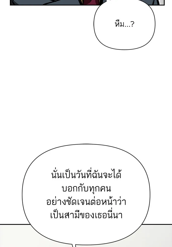 โชคชะตานำพารัก ตอนที่ 115 ข้ออ้าง รูปที่ 73