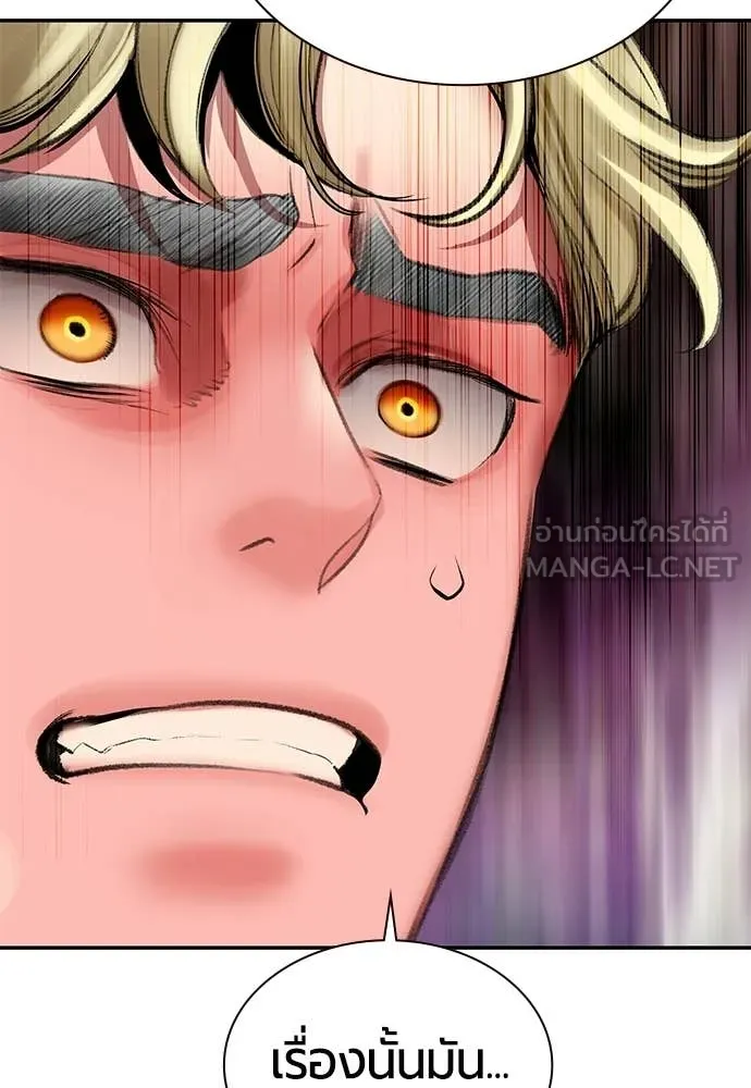 Jungle Juice ตอนที่ 174 รูปที่ 84