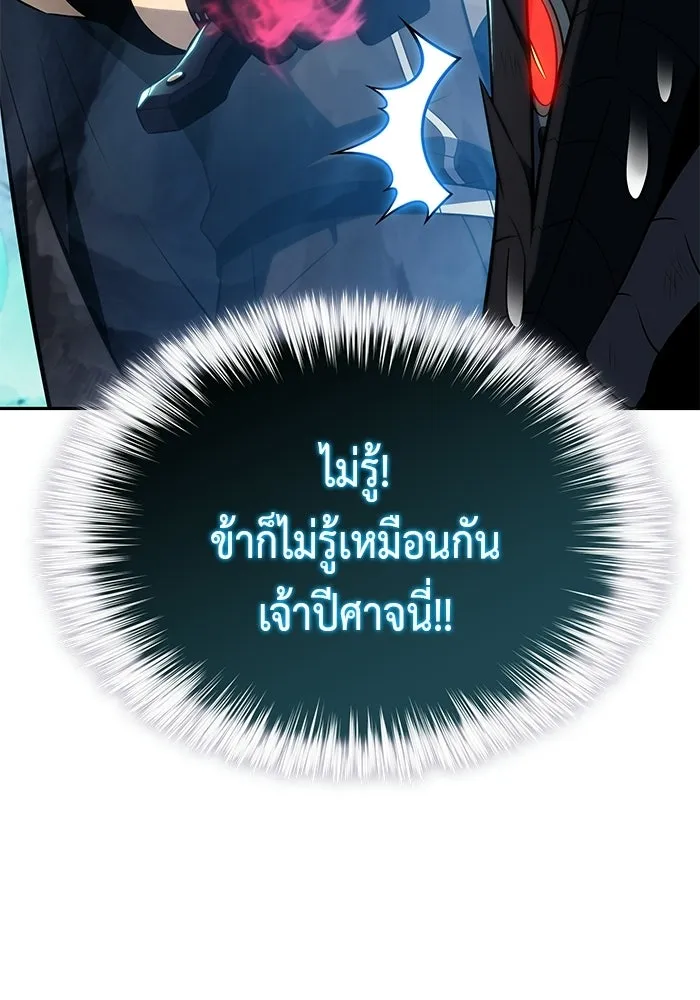ลูกชายคนเล็กของดยุกคือมือสังหาร ตอนที่ 104 รูปที่ 35