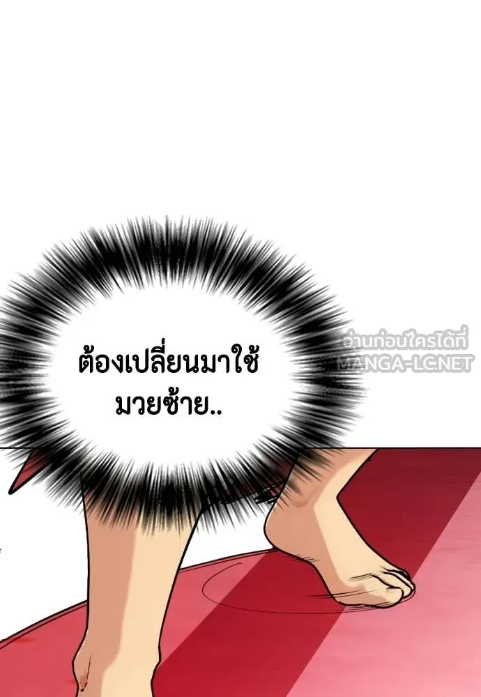 หมาหัวเน่า ตอนที่ 149 รูปที่ 104